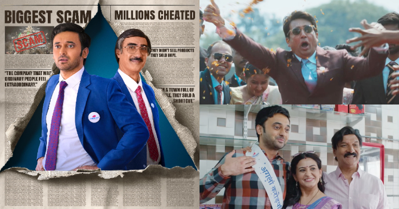 The Pyramid Scheme Trailer: Shekhar Suman, Ranvir Shorey & Paramvir Cheema Chase Quick Money